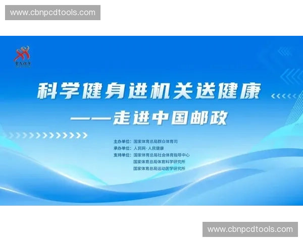 构建以运动医学服务为核心的全民科学健身与康复融合发展体系 构建以运动医学服务为核心的全民科学健身与康复融合发展体系