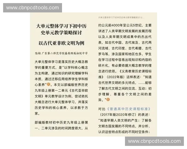 区域压迫与社会不平等：从历史视角探析经济与文化的相互作用